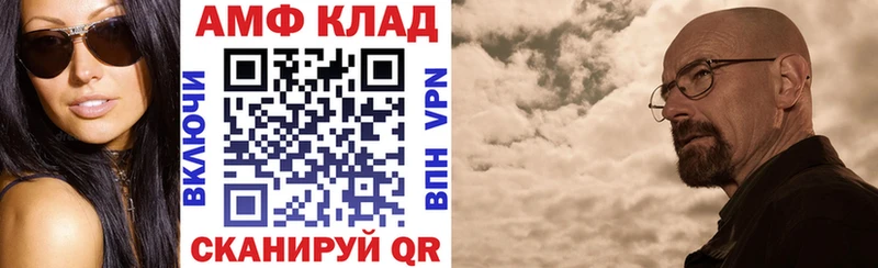 Amphetamine Розовый Железногорск-Илимский
