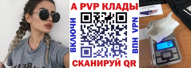 блэк спрут сайт  Железногорск-Илимский  А ПВП Соль  купить  