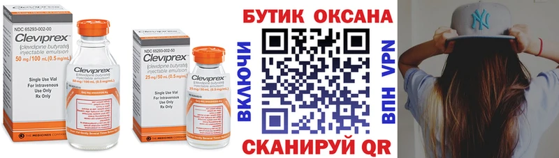 Бутират вода  Железногорск-Илимский 