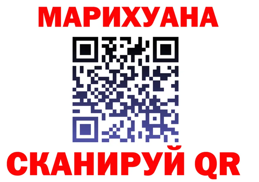 МАРИХУАНА марихуана зеркало площадка OMG Железногорск-Илимский