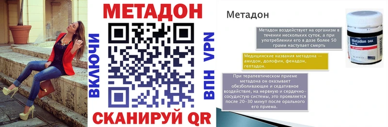 kraken   где купить наркотик  Железногорск-Илимский  Метадон methadone 
